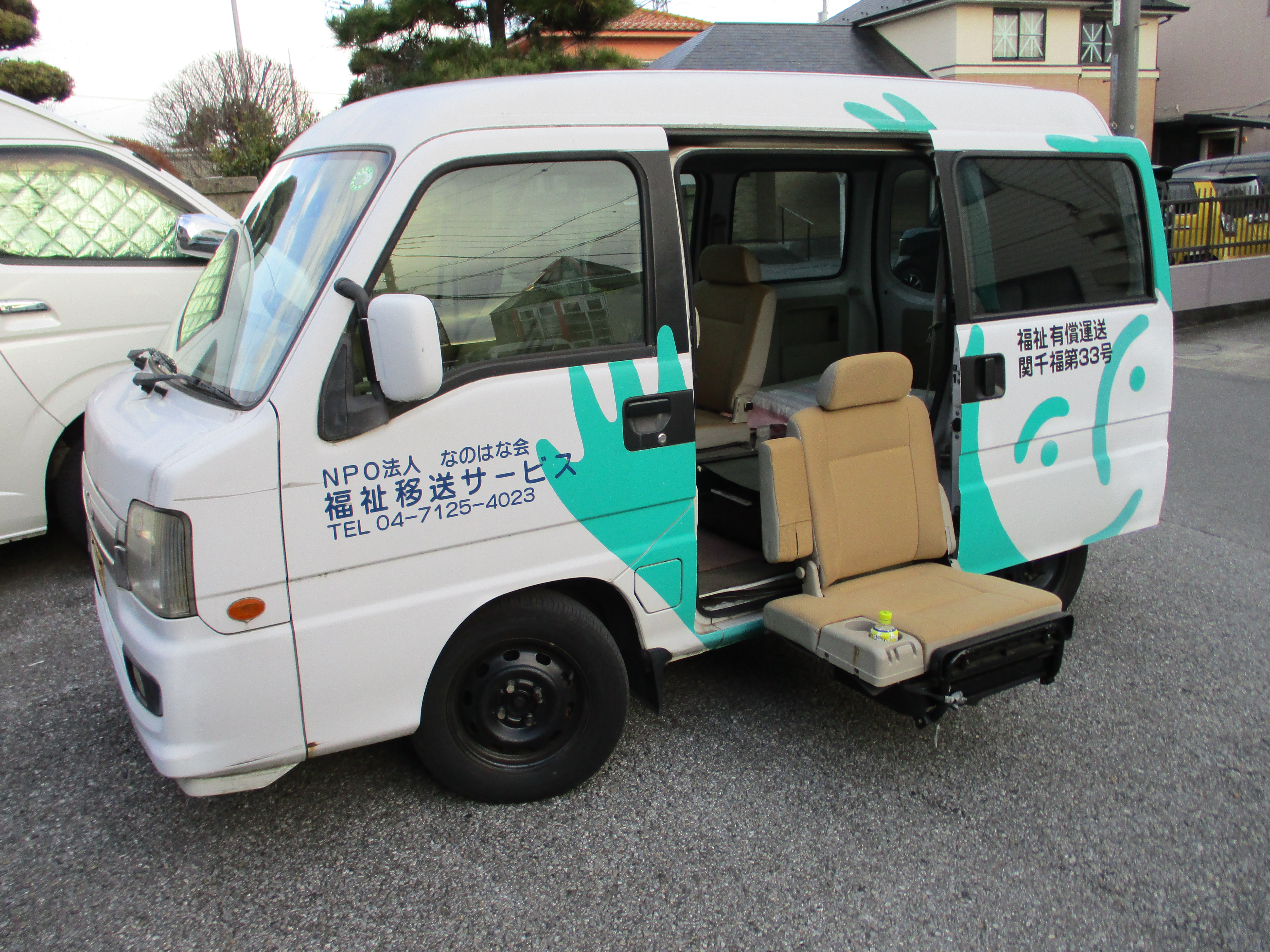 電動シートリフター車